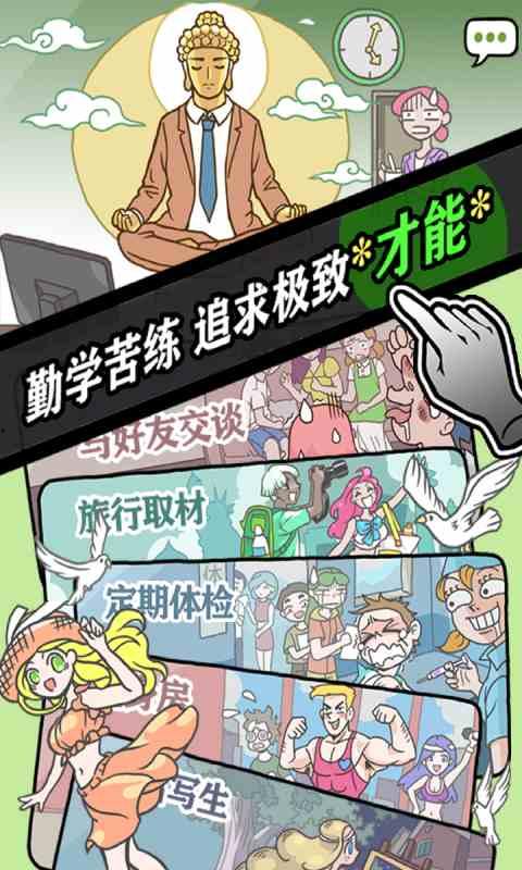 吃瓜王漫画全集免费下载,免费下载,笑料横生的视觉盛宴 第2张 吃瓜王漫画全集免费下载,免费下载,笑料横生的视觉盛宴 第2张