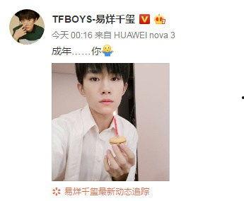 娱乐吃瓜酱18岁,18岁青春绽放，揭秘明星成长故事  第2张