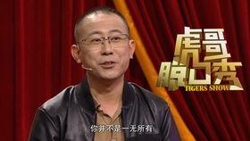 于强爆料虎哥视频,于强独家爆料背后的真相 第1张 于强爆料虎哥视频,于强独家爆料背后的真相 第1张