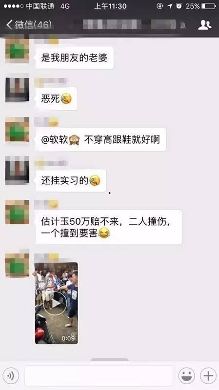揭阳网红爆料视频最新版  第1张