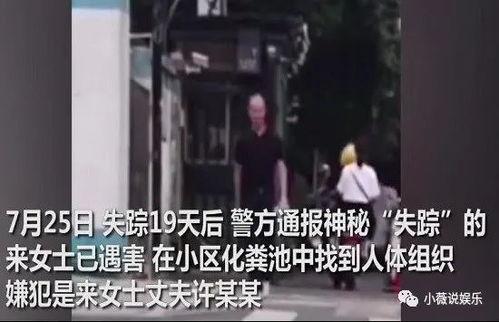 杭州杀妻案真实爆料视频,惊人真相揭露背后的悲剧与人性拷问 第3张 杭州杀妻案真实爆料视频,惊人真相揭露背后的悲剧与人性拷问 第3张